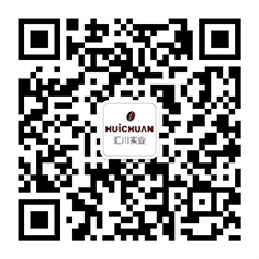 汇川实业官方微信
