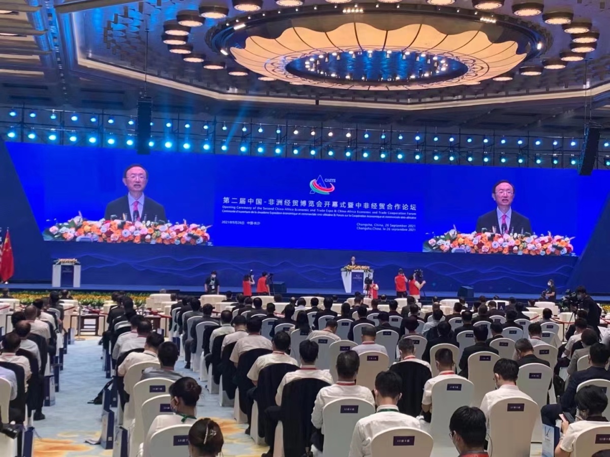 第二届中国非洲经贸博览会埃塞国家馆