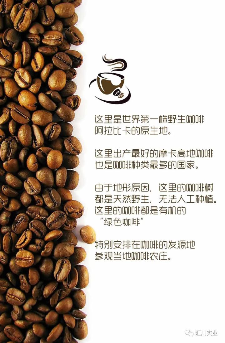 埃塞俄比亚很好地保留了咖啡最纯净的基因
